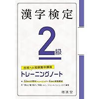 【中古】 2級漢字検定 ’96 中古】 2級漢字検定 '96 楽天市場】漢字検定 2級 問題集の通販